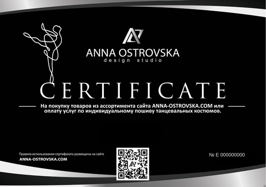 Anna Ostrovska certificate