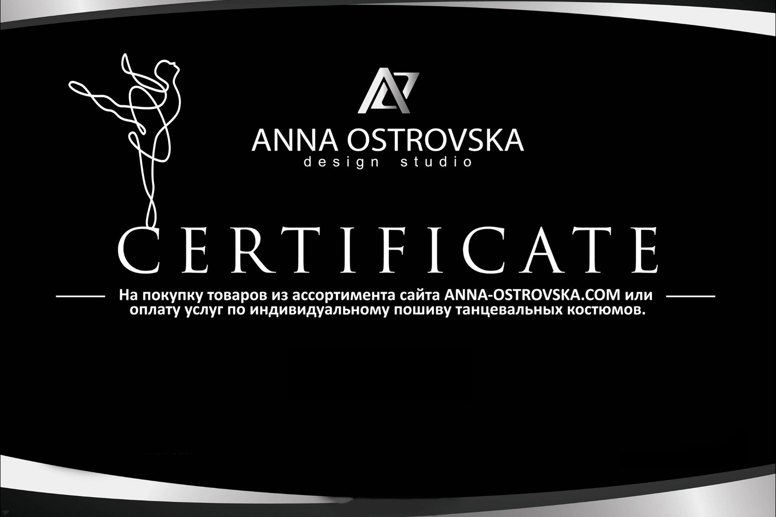 Подарунковий сертифікат Anna Ostrovska - Анна Островська